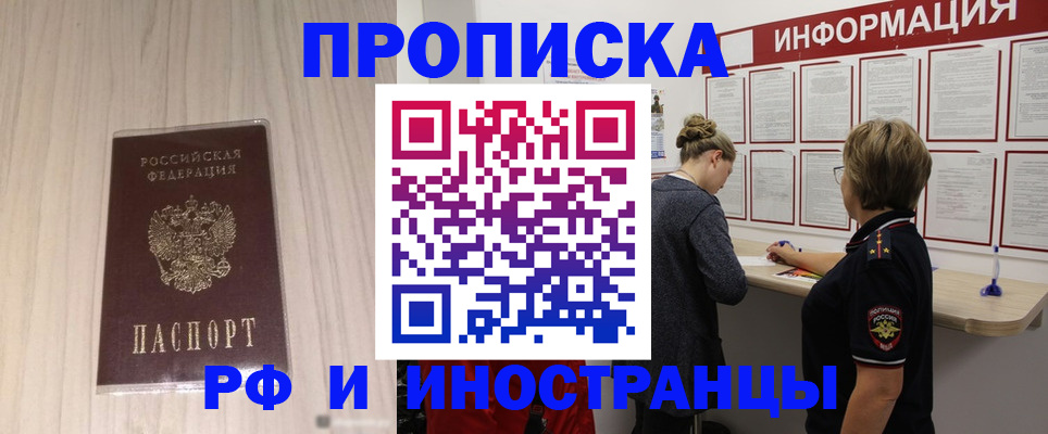 прописка штамп в Козельске